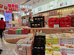 -稻香村(观前街店)