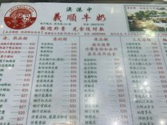 -义顺牛奶公司(新马路老店)