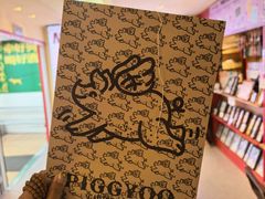 -PIGGYOO人生四格漫画店(朝外店)