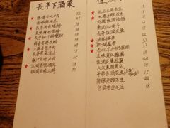 -长亭酒肆.武夷菜(鼓楼后海店)