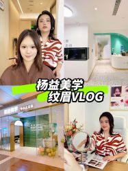 -杨益美学·野生眉半永久纹眉发际线