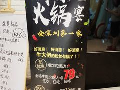 -仄园围炉坊·牛肉火锅·汕头卤水火锅(蛇口店)