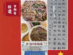 -牛马行牛肉饸饹铺(青岛街店)