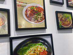 -耙豌豆重庆小面