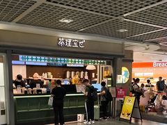 -茶理宜世(东方宝泰店)