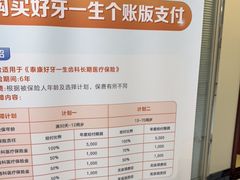 -泰康拜博口腔(世博园乐尔店)