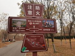 -永定河休闲森林公园