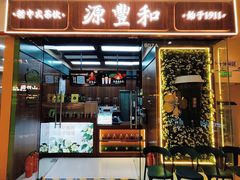 -天河城购物中心