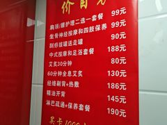 -沈师傅盲人按摩工作室(密三小区店)