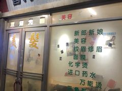 门面-CITY MART城市集市·里弄(北外滩来福士广场店)