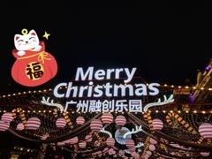 -广州融创文旅城