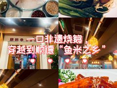 -顺鹅季·非遗烧鹅(六道口店)