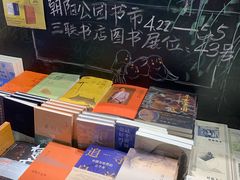 -三联韬奋书店(三里屯店)