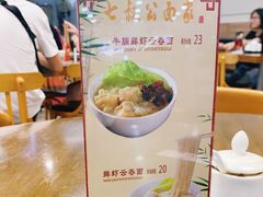 -七叔公面家(拱北口岸店)