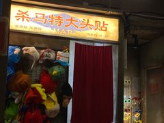 门面-五马集·海鲜·温州大牌档(黑金冠五马街十字路口店)