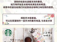 -星巴克(江北机场店)
