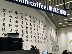 -瑞幸咖啡(清华科技园·唐诗主题店)