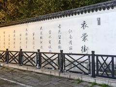 -衣裳街历史文化街区