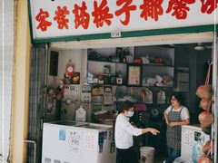 门面-洪馨椰子