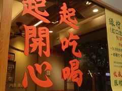 -绿柠食堂(北外滩店)