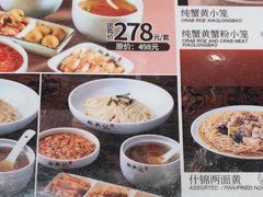 -裕兴记•蟹黄面馆(人民广场店)