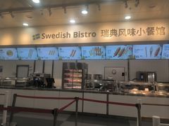 -宜家·瑞典风味餐厅(北京西红门店)