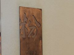 -顺味凤城·顺德菜专门店(九六广场店)