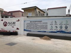 -三鄉濑粉·铭珠粥粉