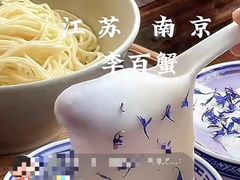 -李百蟹·江南蟹黄面·河景餐厅(夫子庙总店)