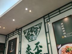 -麦奀云吞面世家(中环店)