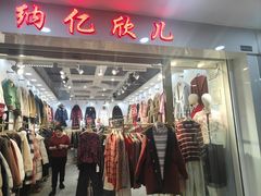 -百荣世贸商城