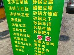 -同来顺烧烤餐厅(哈尔滨道店)