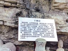-千佛山风景名胜区