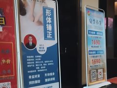 -大唐盲人按摩中心(天山路店)