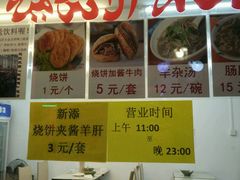 -天津乾毓德饭庄·清真传统炒菜·海鲜烧烤(咸阳路店)