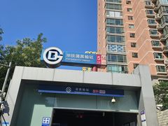 -蒲黄榆(地铁站)