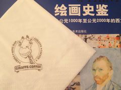 -长颈鹿咖啡(大学路店)