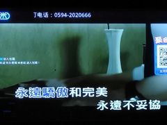-凯乐迪量贩式KTV(方圆荟·馨宜新天地店)