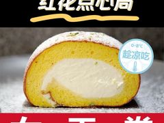 -红花点心局(护国寺店)