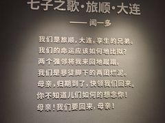 -大连金州博物馆