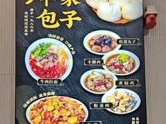 -郑家包子牛肉拉面(尚勤路店)