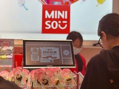 -名创优品(广东省广州琶洲保利广场店)