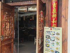 -县前头汤圆店