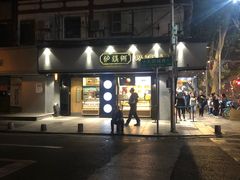 门面-泸溪河桃酥(秦淮夫子庙一店)