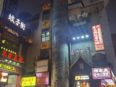 -肆姐面粉馆(坡子街店)