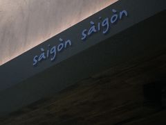 -saigon saigon | 西贡西贡(滨北店)
