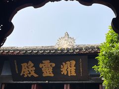 -丰都鬼城名山景区