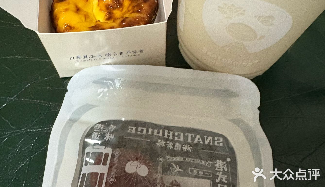 今天的茶点选择：玉莲茶楼