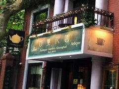 门面-古董花园(思南路42弄小区店)