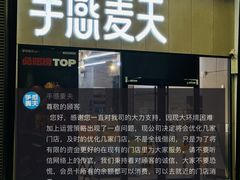 -手感麦夫(黄兴中路五一店)